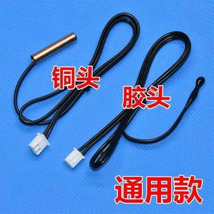 50K 10K 20K 100K空调配件探头 15K 通用空调温度传感器感温头