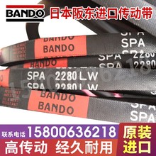 日本阪东BANDO窄V三角带SPA2332LW 2340 2360 2362 2372 2382LW