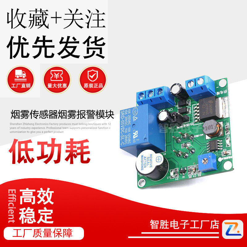 烟雾传感器烟雾报警模块MQ-2检测烟雾开关控制器厨房烟雾检测报警