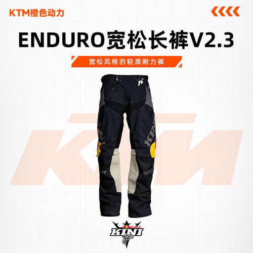 KINI RED BULL ENDURO 宽松长裤 V 2.3 休闲服饰 越野长裤