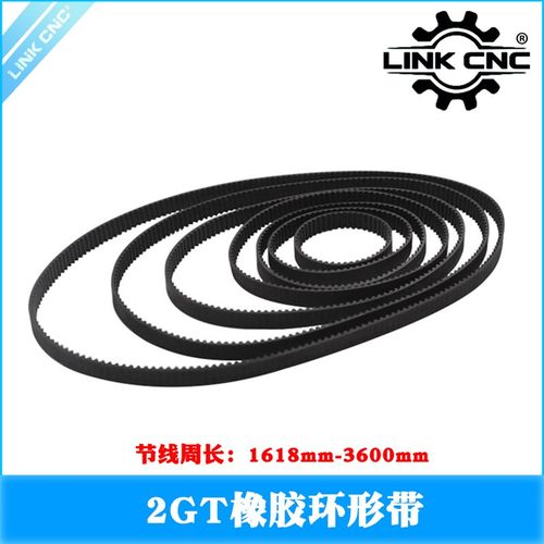 link cnc 3D印机配件 2GT橡胶同步带节线周长1618-3600mm