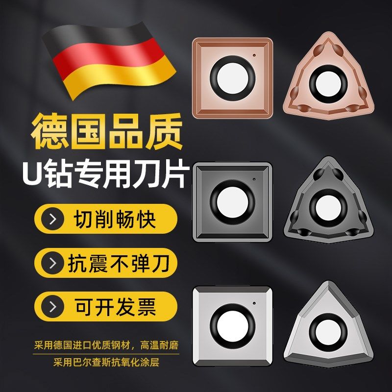 U钻暴力钻专用刀片铝用不锈钢专用桃型内孔数控车床车刀WC/SP刀粒,童装/婴儿装/亲子装,包包,淘宝优惠券,粉丝福利购,淘宝优惠卷