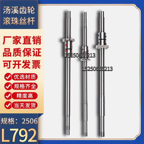 汤溪齿轮机床丝杆ck6140 ck400A 500A数控车床中托板xz轴滚珠丝杠