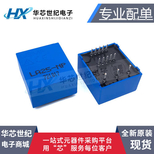 全新原装进口LA25-NP LV25-P/SP5 LA55-P莱姆传感器互感器LEM电感