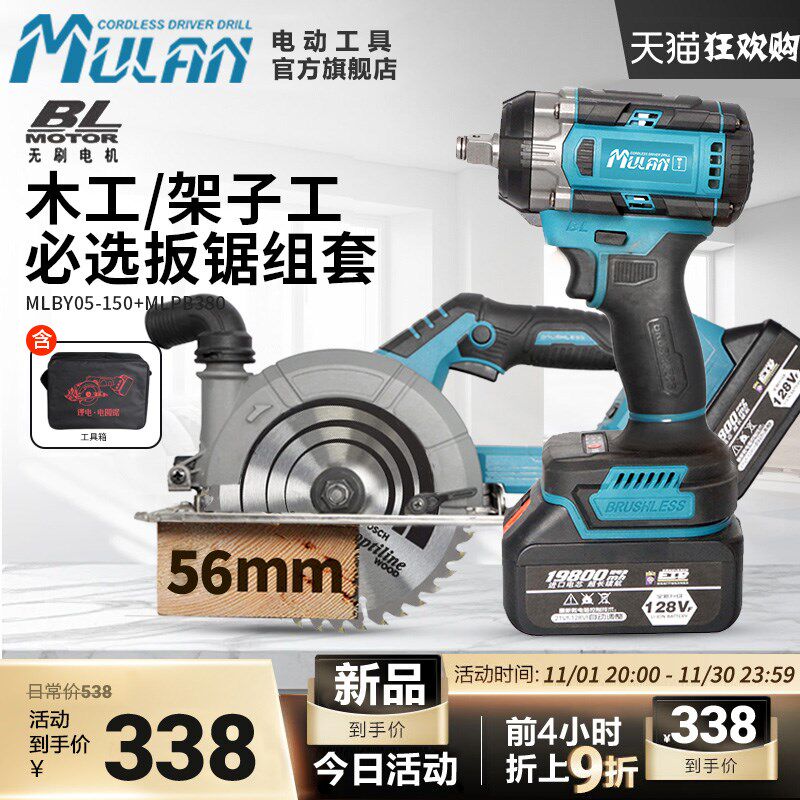 德国锂电电锯电圆锯6寸充电式菜刀锯木工专用手提锯板切割机新款