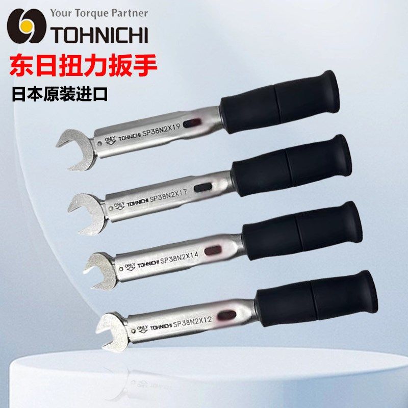 东日扭力扳手SP38N2X8 9 10 11 12 13 14 16 17 19 22 24 开口头