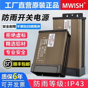 明伟户外防雨开关电源FY-400-12V33A广告招牌发光字牌匾灯变压器
