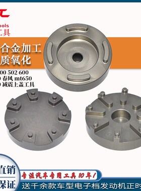 适用贝纳利黄龙600减震上盖拆装工具幼师500 春风650MT避震器工具
