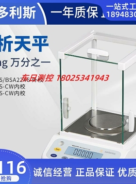 德国赛多利斯BSA323S-CW BSA423S-CW BSA623S-CW 电子分析天平