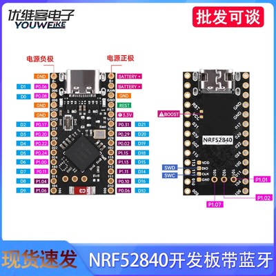 NRF52840开发板兼容nice nano V2.0带蓝牙充电管理TYPE-C排针未焊