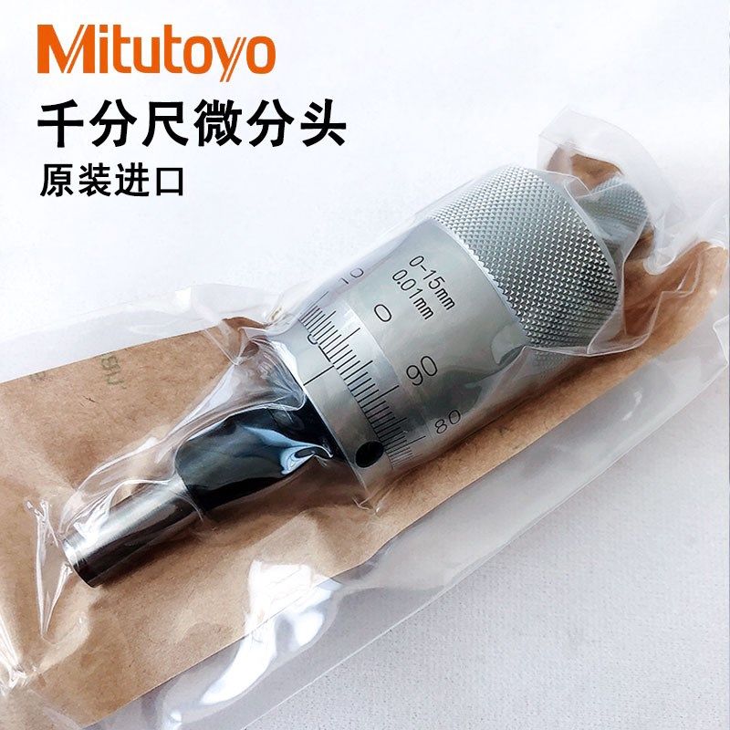 日本三丰千分尺微分头测微头MHF2-2.5V 110-101 110-102,标准件/零部件/工业耗材,输送带/传送带,淘宝优惠券,粉丝福利购,淘宝优惠卷