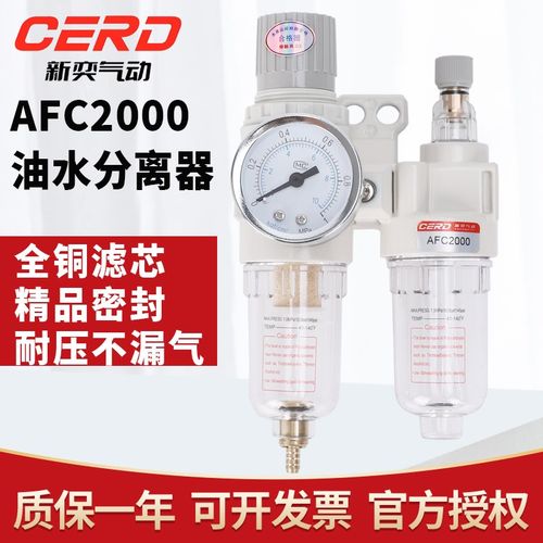 新奕气动二联油水分离器AFC2000精品白色空压机调压过滤器处理器