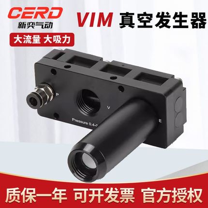 多级真空发生器VIM301-304 气动大吸力负压产生器CNC真空吸盘