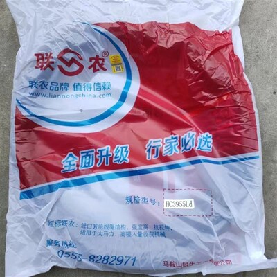 三角带中良联农红标HC3955Ld谷王福田GM80收割机皮带氯丁胶芳纶线
