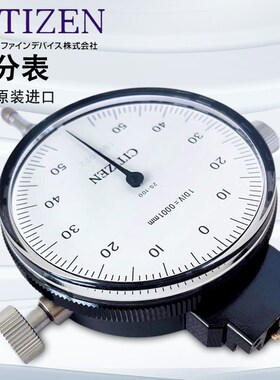 日本西铁城CITIZEN界限表比测表信号指示表百分表2S-100 2S-010FS