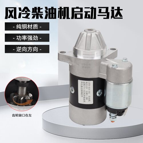 风冷柴油发电机马路切割机启动机186/188/192F柴油机1.2KW马达12V