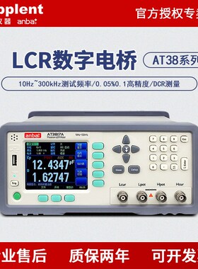 安柏AT3817A/AT817D/AT3816A/B LCR数字电桥测试仪AT3818/3810A