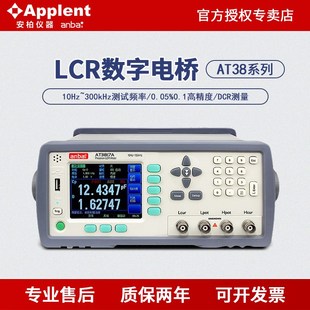 LCR数字电桥测试仪AT3818 安柏AT3817A AT3816A 3810A AT817D