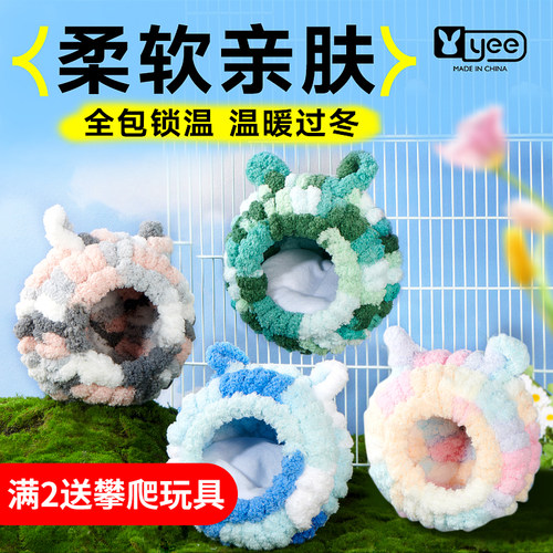 蜜袋鼯棉窝壁挂冬季松鼠棉窝仓鼠花枝鼠鹦鹉刺猬编织窝保暖舒适