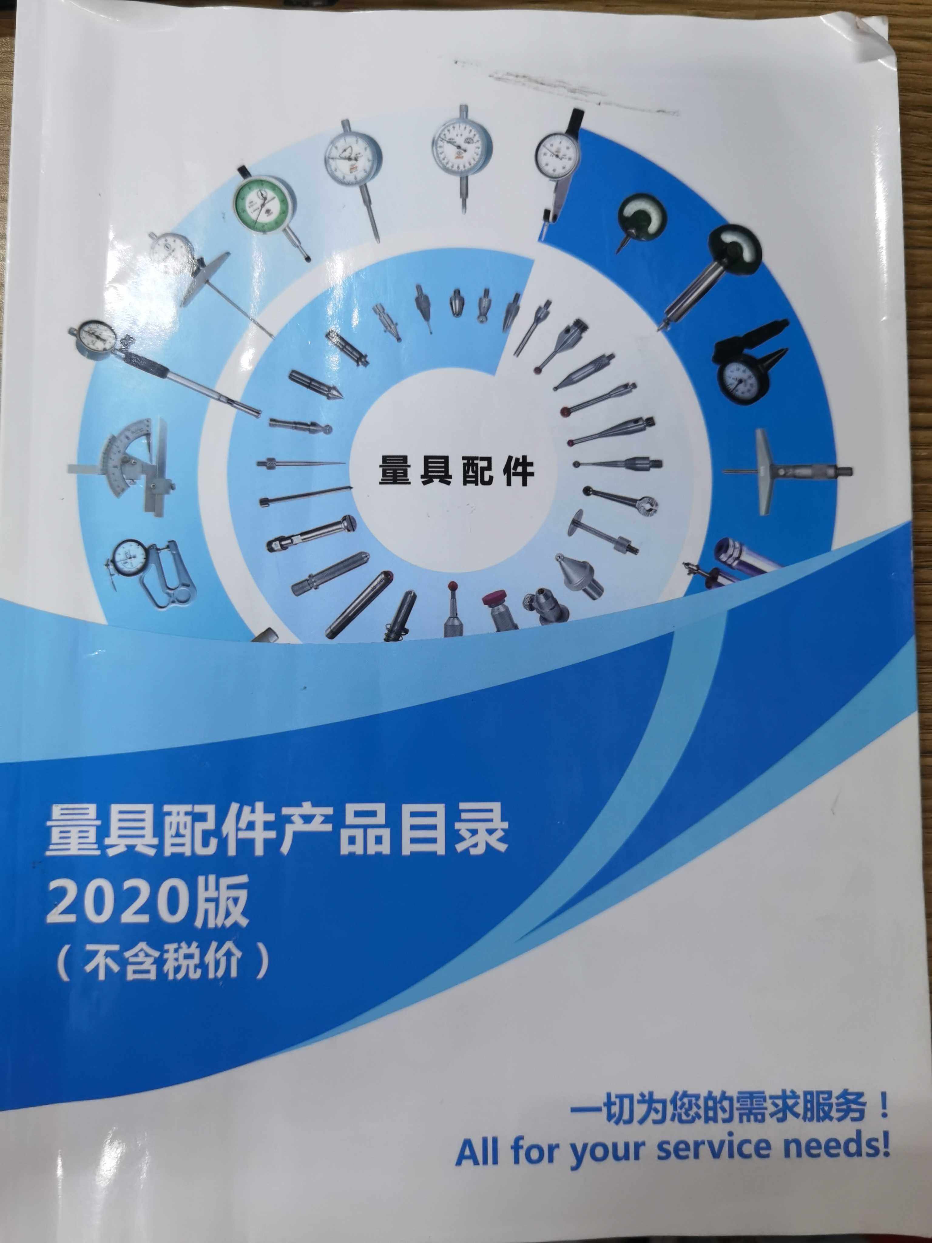 量具配件价格本游标卡尺千分尺百分表高度尺量块量规比较仪器测头