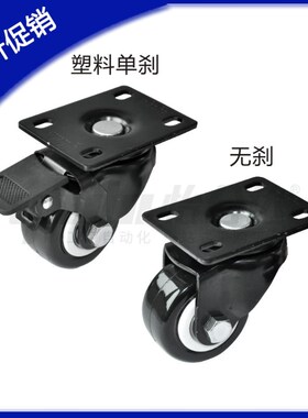 怡合达万向轮工业脚轮CKK01/CKK02/CKJ01-D40/D50-PA/UA/NE定向轮