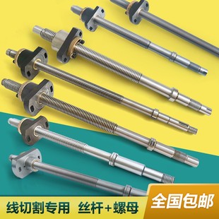 穿孔机配件细孔放电 宝玛打孔机升降丝杆 丝杆螺母 455*M18*2包邮