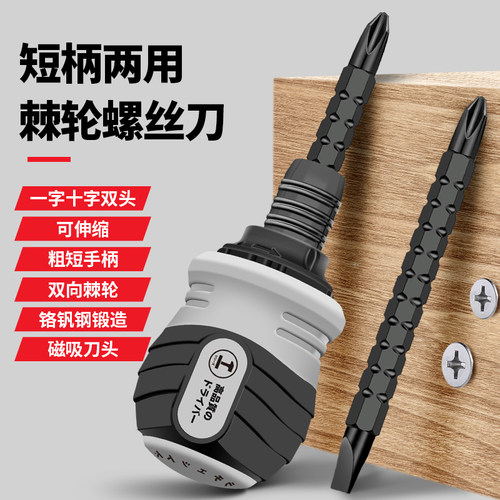 绿林棘轮螺丝刀套装多功能梅花两用伸缩起子家用省力十镙丝刀工具