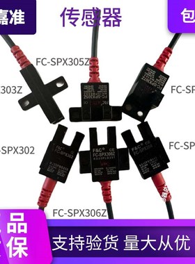代理店全新原装嘉准光电开关FC-SPX302 303Z 304 305Z 306Z 307ZP