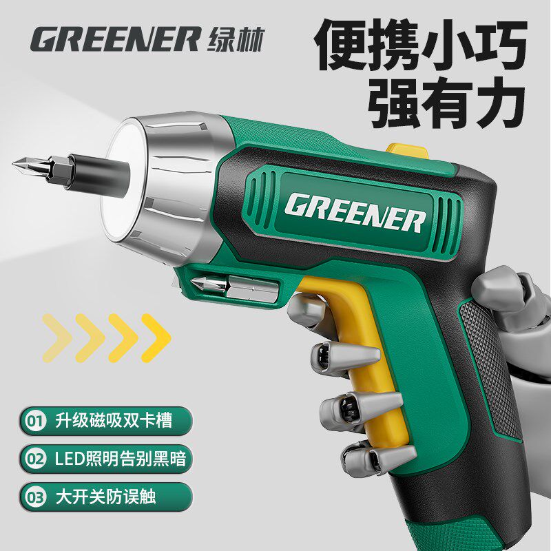 绿林电动螺丝刀充电式家用锂电小型多功能起子电动螺丝批工具套装