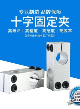 Y-KDC30/31/32/33/34-D15/D20/D25支柱固定夹垂直固定夹光轴夹座