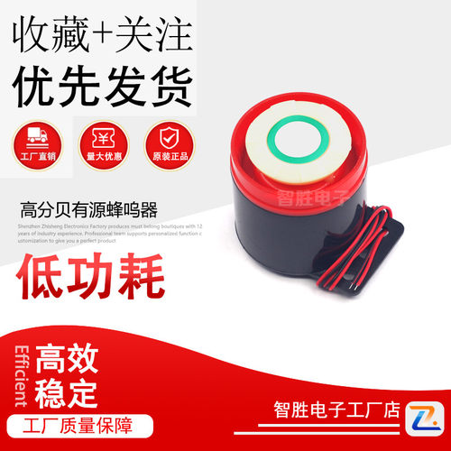 高分贝有源蜂呜器 报警器SFB-55讯响器蜂鸣器 喇叭DC12V 24V 220V
