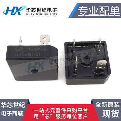 S35VB100电焊机专用整流桥S25VB100 S50VB100 25A/35A/50A 1000V