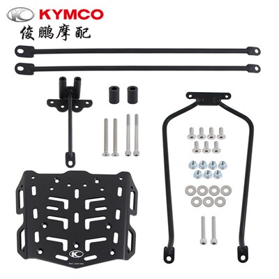 光阳原厂AK550 二代新款AK 尾箱架 尾翼 后货架 装箱尾架改装尾架