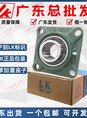 LK轴承座UCF305 306 307 308 309 310 311 312 313 314 315 316