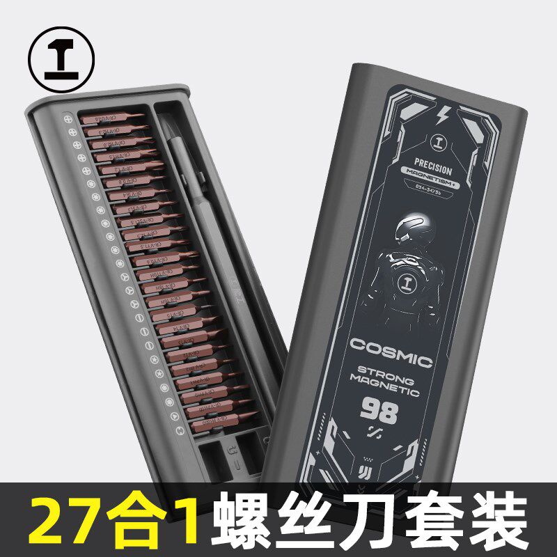 绿林螺丝刀套装手机笔记本电脑清灰家用多功能小起子维修拆机工具