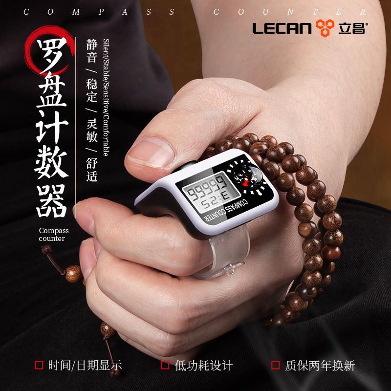计数器电子数显手指手按读数记数器指环戒指型人流量数客器点数器