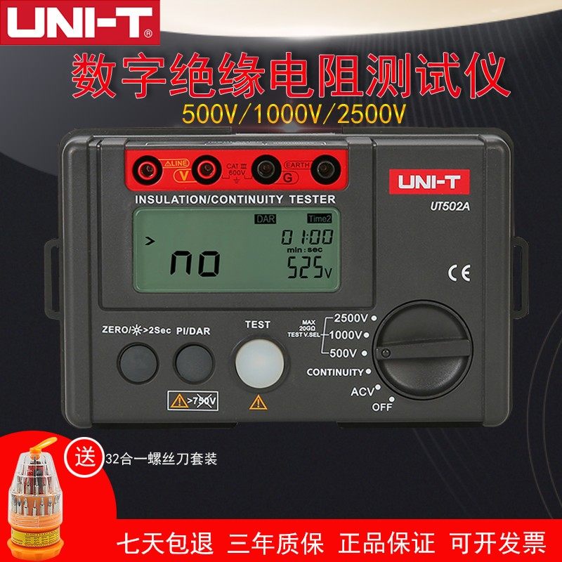 优利德绝缘电阻测试仪兆欧表摇表数字数显绝缘表UT501A/UT502A