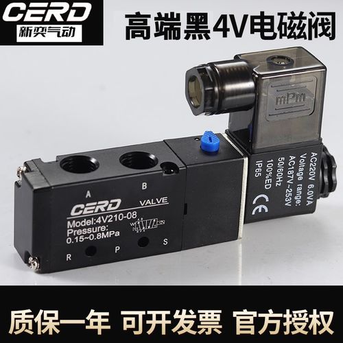 高端黑气动电磁阀4V210-08二位五通换向阀220V换向电子气阀控制阀