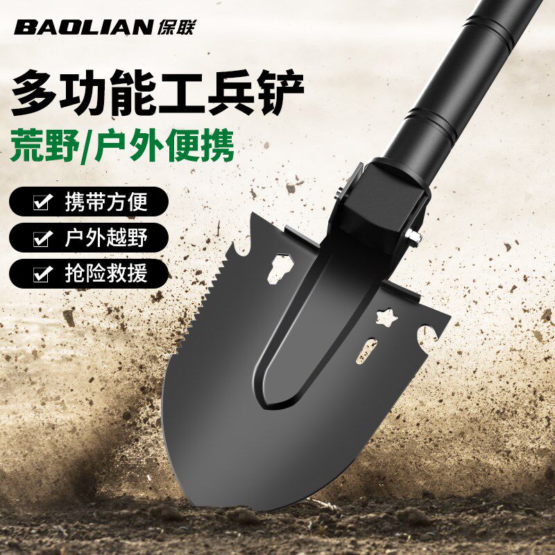 保联工兵铲多功能户外兵工铲车载铲子锹加厚钓鱼露营松土铁锹工具