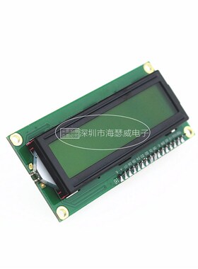 (黄绿屏) IIC/I2C 1602液晶模块黄绿提供库文件