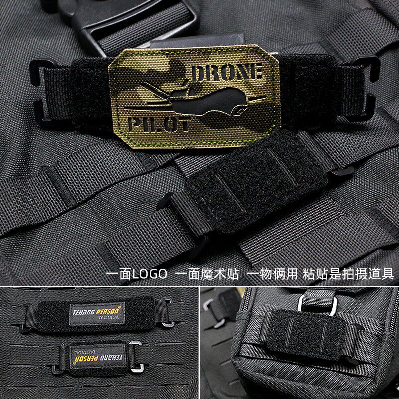 城市特行者魔术贴MOLLE转接底座机能战术斜挎包背包士气章配件