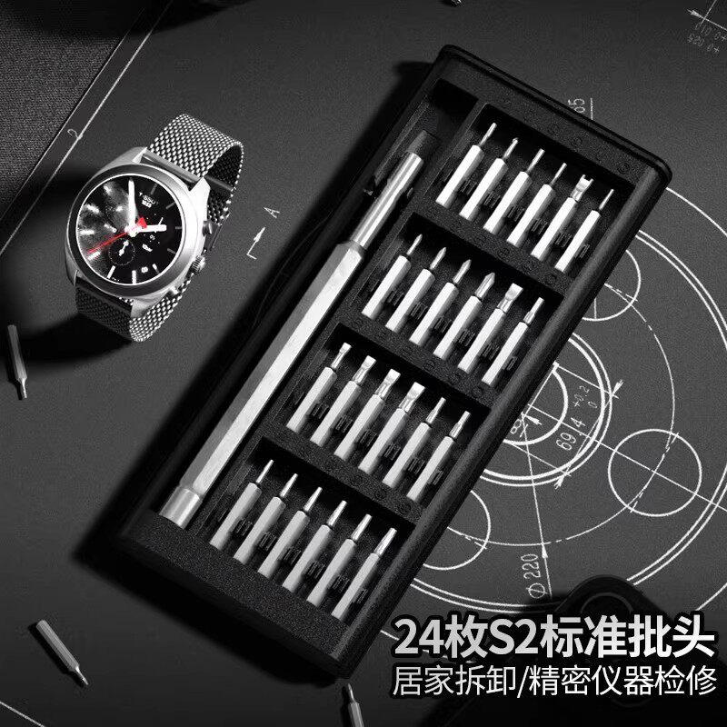 螺丝刀套装精密多功能手机笔记本电脑拆机清灰小螺丝批工具大全