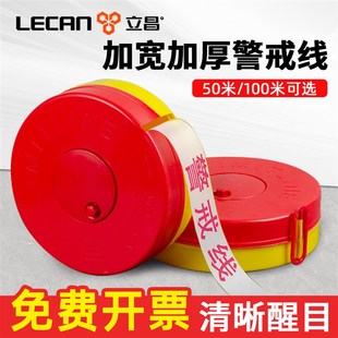 安全线警戒带警戒隔离带警示带安全线警戒带伸缩警界带警戒拉绳