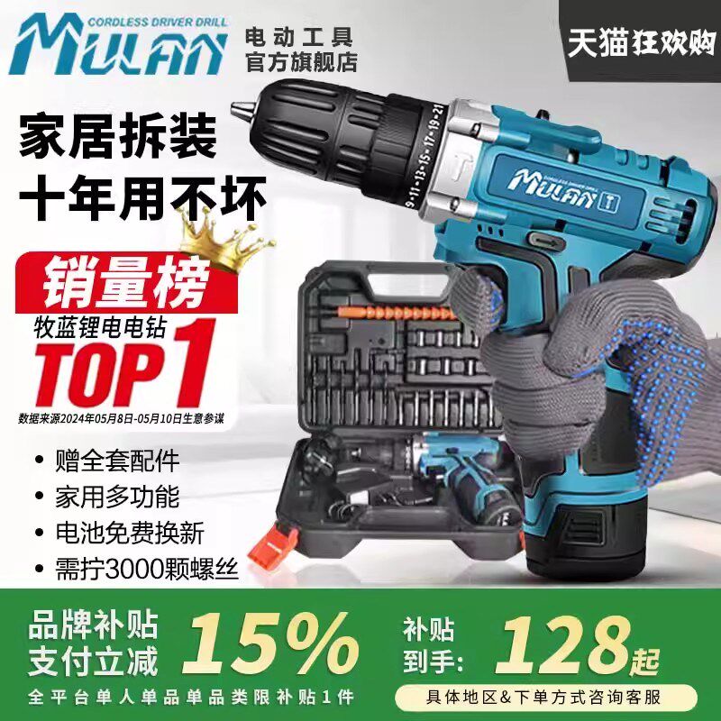 德国手电钻家用小型锂电手电枪钻充电式多功能手钻打孔电动螺丝刀