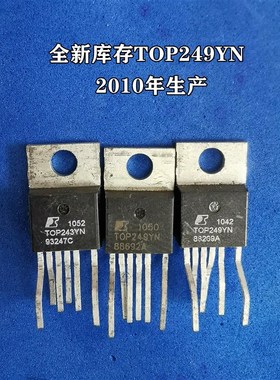 全新库存电源管理芯片TOP249YN可代换TOP242 3 4 5 6 7 8YN散新件