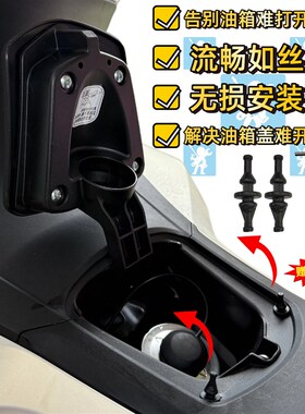适用nwg150 pcx160 150 鸿150ADV油箱盖顶针辅助油箱盖贴改装配件