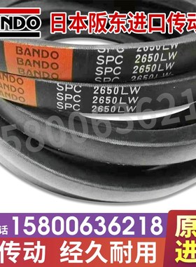 日本阪东BANDO窄V三角带SPC4000LW 4250 4400 4500 4750 5000LW