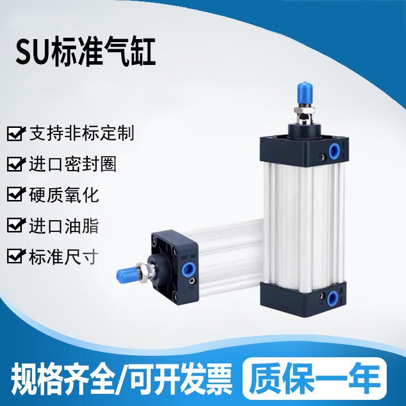 SU气缸32 40 50 63 80 100 125X50X100X200X300S亚德客型标准气缸