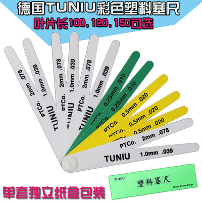 德国途牛汽车工业塑料塞规19350 加长塑料塞尺15026  13280 12379