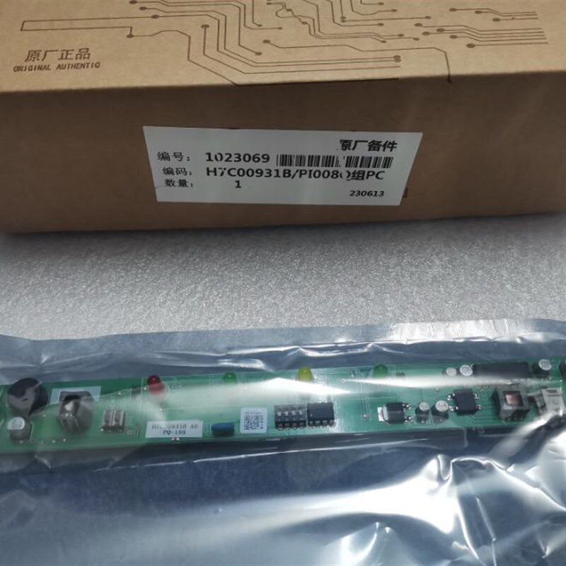 全新海信日立中央空调挂机接收板 H7C00931B H7B00780A H7C00927A